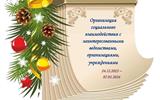 ПРОЕКТ Зимние каникулы на Столбцовщине_pages-to-jpg-0011